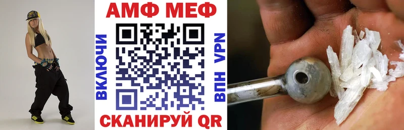 Купить где Ипатово АМФ VHQ