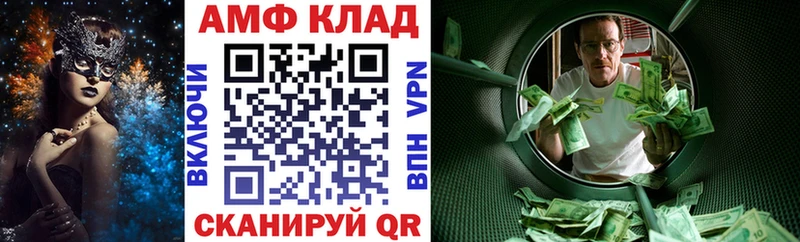 Amphetamine VHQ Ипатово