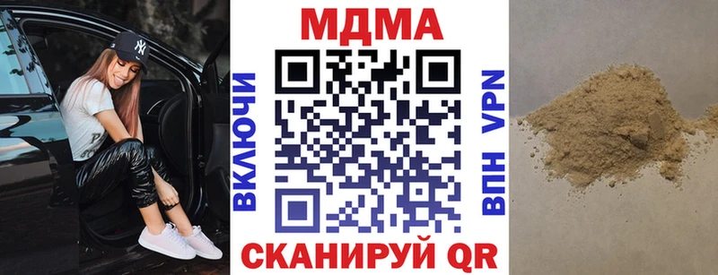 МДМА crystal  Купить закладки  Ипатово 