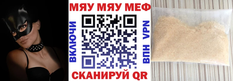 Меф кристаллы Купить Ипатово
