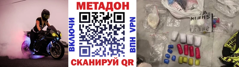 Купить  Ипатово  МЕТАДОН methadone 