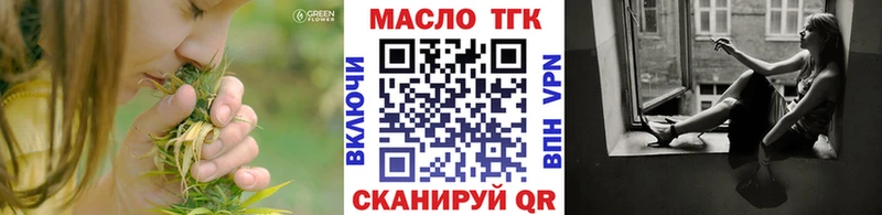 ТГК жижа  Купить закладки  Ипатово 